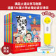 古詩有意思全套8冊一二三四五六年級136首小學(xué)生古詩詞課堂重點釋義考點解析劇場漫畫書籍 古詩有意思：全8冊（點讀版）