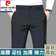 皮爾卡丹品牌休閑西褲男士秋冬厚款舒適高彈免燙直筒長(cháng)褲商務(wù)休閑西裝褲 黑色【春秋厚款-高彈力】不加絨 33碼【2尺6腰圍】140-150斤