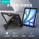 耐爾金適用iPad Air7/6保護(hù)套防彎Air13英寸25/24款M3通用22/21款Pro12.9筆槽防摔支架休眠皮套悍甲Pro黑