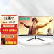 顯示器24英寸144hz電競(jìng)27英寸2K IPS曲面游戲臺(tái)式機(jī)32英寸無邊框電腦監(jiān)控屏幕【準(zhǔn)新品】 32英寸4K60HZ（曲屏黑色）高效辦公
