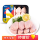 鮮京采 無(wú)抗冷鮮雞翅中360g/盒 輕食食材