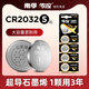 傳應(yīng)南孚傳應(yīng)石墨烯CR2032鑰匙紐扣電池用現(xiàn)代本田起亞雪佛蘭奧迪大眾 CR2032-5粒