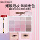 WAKE MAKE韓國wakemake唯可魅眼影盤一盤多用16色修容盤珠光啞光大地色14g 04#仲夏薰衣草