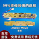 適用三洋洗衣機(jī)電腦板XQB60-M808/M808N/S808/S808N顯示主板配件 3號 XQB60-M808老款整套