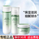 佰草集水乳套裝新玉潤(rùn)補(bǔ)水保濕滋潤(rùn)護(hù)膚品送禮生日禮物 水+乳+霜