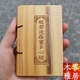 綠檀心經(jīng)崖柏經(jīng)書木雕刻經(jīng)文書觀音心經(jīng)大悲咒口袋書佛經(jīng)隨身佛書 菠蘿蜜心經(jīng)（大號(hào)）