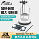 JOANLAB實(shí)驗室磁力攪拌器高溫款數顯加熱恒溫控溫電磁小型磁力電動(dòng)攪拌機 HS5C（2L數顯+控溫）
