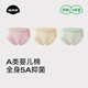 菇娘家內(nèi)褲舒適純棉襠抑菌無痕嬰兒棉5A類胖mm全棉三角褲女士無痕3件套 櫻花粉+淺黃色+青草綠 3條 XL