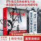 我的應(yīng)許之地 以色列的榮耀與悲情 阿里 沙維特 猶太民族復(fù)興史