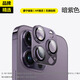 馳浪者適用蘋(píng)果15pro鏡頭膜一體全包膜防刮金屬框iphone15promax鏡頭蓋14plus后相機鏡頭貼13pro鋁合金膜 暗紫色原機隱形鏡頭膜【一套裝】鎧甲一體全包 iPhone14Pro/14