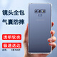 索聚適用 三星 Note9 手機殼四角防摔透明軟殼男手機套全包邊防摔殼后蓋保護殼潮殼 透明四角防摔殼