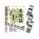不可以 道尾秀介全新敘詭力作 超越東野圭吾 偵探推理懸疑日本文學(xué) 小說(shuō)