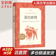 【團(tuán)購優(yōu)惠】快樂讀書吧六年級(jí) 上冊 愛的教育 童年 小英雄雨來  下冊 必讀課外書六下快樂讀書吧湯姆索亞歷險(xiǎn)記魯濱遜漂流記尼爾斯騎鵝旅行記愛麗絲漫游奇境記夢游仙境 六年級(jí)上冊--愛的教育