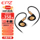 EPZ Q5pro有線(xiàn)耳機HiFi發(fā)燒高保真柏林音質(zhì)入耳式動(dòng)圈樹(shù)脂音樂(lè )耳麥0.78雙針可換線(xiàn)聽(tīng)歌游戲學(xué)生通用 【舒適佩戴丨音質(zhì)百分滿(mǎn)意】玄黑 4.4mm