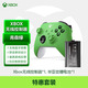 微軟Xbox 無(wú)線(xiàn)游戲手柄畢亞茲電池套裝 青森綠 無(wú)線(xiàn)控制器 藍牙自定義 PC/平板/手機 Steam 絕區零