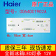 適用海爾冰箱冷藏LED照明燈條0064001902A/BCD-649WDVC/625WDGEU1 HE64001902【一條】