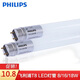 飛利浦（PHILIPS）T8燈管一體化LED燈管1.2米超亮日光燈管改造節(jié)能長條支架燈棒飛凡 8W 0.6米 6500K日光色 替換18W 其它