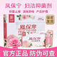 鳳保寧清宮丸排私處密護(hù)理婦科炎癥瘙癢霉毒菌性炎道抑菌顆粒婦菌劑消炎 鳳保寧1盒【6粒拉線丸+精油*1】