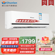春蘭（Chunlan）空調(diào)掛機(jī) 變頻冷暖 壁掛式家用出租房臥室掛式空調(diào)節(jié)能空調(diào)柜機(jī) 以舊換新 1匹 三級(jí)能效 變頻冷暖 JD安裝