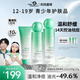 時間星球控油水乳套裝青少年護膚品油痘肌祛痘護膚混油皮補水保濕男女水乳 控油清爽3件套（潔+水+乳）