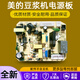 美的豆漿機電源板配件電腦板主板DJ12B-DEX1/DEX3/XM5/DEF3/DEF4 型號DJ12B-DEX1豆漿機電源板