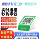 智楚數(shù)碼（ZCSM） 微信收款官方音響f1自帶網(wǎng)絡(luò)4G版手機關(guān)機也能播報二維碼收錢語音播報器擺攤提示防逃單音響F2 微信二合一通用收款音響