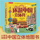 【當當正版】漫畫(huà)新科技全6冊 樊登推薦 大國重器 秒懂未來(lái)科技全6冊 漫畫(huà)AI趣味物理化學(xué)  中國超級工程叢書(shū)8冊 培養孩子的創(chuàng  )新思維和科學(xué)素養少兒科普類(lèi)百科全書(shū)小學(xué)生課外閱讀書(shū)籍 環(huán)游中國立體書(shū) 給