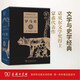 羅馬史 16開(kāi)精裝典藏版 全書(shū)1926頁(yè) 諾貝爾文學(xué)獎得主蒙森的傳世歷史經(jīng)典 商務(wù)印書(shū)館出版