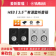 雅馬哈（YAMAHA）HS3/4/5/7/8錄音棚家用有源專(zhuān)業(yè)音箱順豐發(fā)貨經(jīng)典白盆黑白雙色 HS3（黑白可選）一對