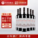 DANFENG【聚會(huì )佐餐】陜西丹鳳葡萄酒普釀干紅純果釀造750*6ml整箱裝