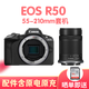 CANON全新 佳能EOS R50 微單相機(jī) 防抖視頻vlog高清相機(jī) 佳能r50國(guó)際版 黑色R50機(jī)器+RF55-210鏡頭 標(biāo)配+128G卡+包+備用原裝電池