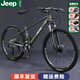 JEEP吉普鎂合金山地自行車成人男女青少年學(xué)生單車碟剎變速減震越野車 牧馬人-鎂合金車架-【吉普綠】 26英寸（適合身高160-175cm） 30速-油碟-可鎖前叉-jeep變速器