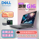 戴爾游匣G15/G16游戲本筆記本電腦i7獨(dú)顯4060大學(xué)生輕薄設(shè)計(jì)商務(wù) G16:I7-13650H/4060/165 16GB+1TB固態(tài)【可升級(jí)】 支持檢測(cè)|樣機(jī)正品