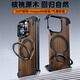 派凡【核桃木金屬殼】適用蘋果iPhone15promax手機(jī)殼14無邊框半包帶360°旋轉(zhuǎn)磁吸支架氣囊防摔保護(hù)套 黑色【核桃木背板+金屬框+360°旋轉(zhuǎn)磁吸支架】 iPhone14 Pro Max