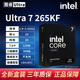 英特爾（Intel）酷睿 Ultra U5 U7 U9臺式機245KF 265K 285K游戲辦公全新盒裝cpu Ultra7 265KF【全新盒裝】