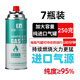 北樂卡式爐戶外便攜式防爆氣罐通用瓦斯煤氣卡斯?fàn)t丁烷燃?xì)馄恳夯瘹夤?【豪華進(jìn)口款】7個(gè)250g氣罐