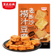 黑色經(jīng)典老長沙撈汁豆腐香辣味豆腐干辦公室休閑湖南特產(chǎn)小吃零食