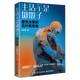 【新華書(shū)店正版】 生活不是擲骰子:理性決策的貝葉斯思維 劉雪峰 數學(xué)