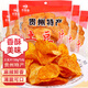 黔味福土豆片130克*5包貴州特產(chǎn)小吃洋芋片薯片休閑零食膨化食品小吃