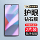樸馳適用于 紅米Note13Pro 鋼化膜防窺膜高清水凝無(wú)邊抗藍光防摔手機保護貼膜 紫光膜-升級抗藍光*2片裝
