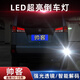 猛道適用10-15款東風(fēng)帥客超亮流氓倒車(chē)13燈泡后尾燈配件改裝LED倒車(chē)燈 10-15款帥客（第六代經(jīng)典版）1156/一對