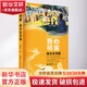 吾心可鑒 跨文化溝通 彭凱平 著 清華大學出版社 書籍 圖書