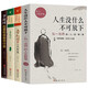 【全4冊】人生沒有什么不可放下+李叔同的人生智慧+李叔同傳+在愛和自由中行走