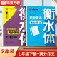 華夏萬卷2本裝初中英語(yǔ)練字帖衡水體英語(yǔ)七年級(jí)下冊(cè)同步字帖+滿分作文字帖人教版手寫衡水字體英文初中生字帖硬筆