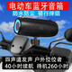 LZJV便攜戶外音響山地自行單車騎行電動(dòng)車摩托車低音炮防水藍(lán)牙音箱 K55電動(dòng)車音箱