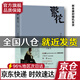 【旗艦店正版】繁花 金宇澄著(zhù) 茅盾文學(xué)獎獲獎作品全集典藏版 精裝完整無(wú)刪減 王家衛導演 胡歌 游本昌 馬伊琍 唐嫣 辛芷蕾 主演同名劇集原著(zhù) 出版社直發(fā)，假一賠十