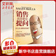 銷售就是要會(huì)提問 蔡懷東著 市場(chǎng)營(yíng)銷 5大問題 點(diǎn)撥銷售心智 10套劍法 決勝成交戰(zhàn)場(chǎng) 4大提問要點(diǎn)+4大回答要點(diǎn) 無往不利的銷售力
