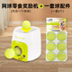 all for paws狗狗玩具零食獎勵機網(wǎng)球自動漏食發(fā)球器寵物狗狗自嗨玩具解悶有趣 零食獎勵機+6只球