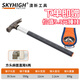 澳新羊角錘木工起釘錘特鋼鐵錘一體家用榔頭小錘子工具榔頭吸釘磁鐵 纖維柄-方頭麻面直尾 錘頭6兩
