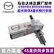 適用于馬自達（MAZDA）原廠(chǎng)火花塞 4S原裝直供火嘴 火花塞/單支裝【純正原廠(chǎng)】 馬自達3昂克賽拉